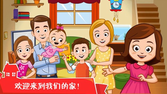 迷你小鎮(zhèn)之家游戲 v1.6 安卓版 0