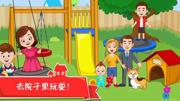 迷你小鎮(zhèn)之家手機(jī)版
