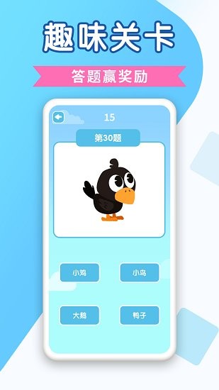百科答題最新版 v1.0.3 安卓版 1