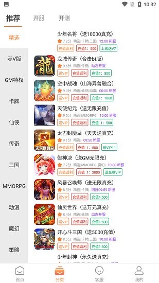 游戲盒子app