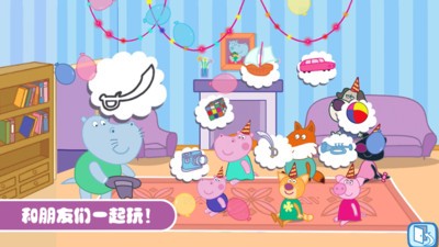 佩奇城堡生日聚會 v1.2 安卓版 0