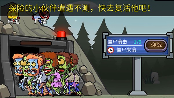 地下堡壘建造師游戲 v1.0 安卓版 0