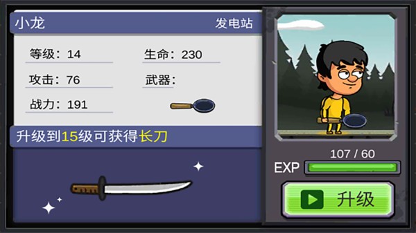 地下堡壘建造師游戲 v1.0 安卓版 2