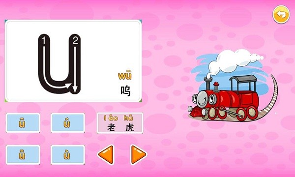 兒童拼音樂園游戲