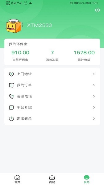 小曼回收手機版 v1.1.2 安卓版 2