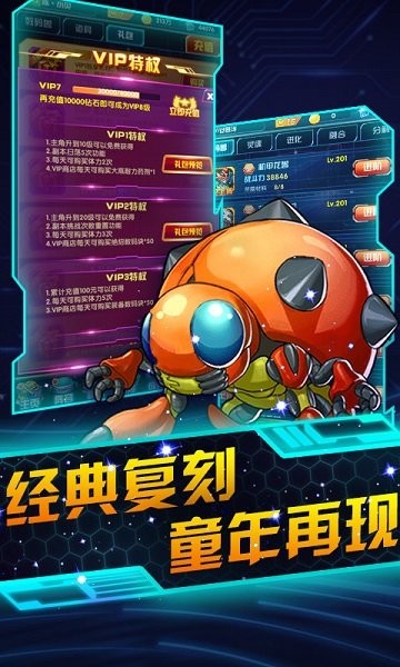 去吧暴龍獸 v4.0.78.121710 安卓版 1