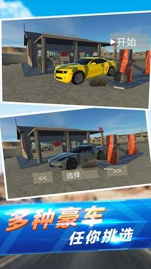 真實(shí)汽車碰撞手游 v1.0 安卓版 0