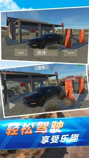真實(shí)汽車碰撞手游 v1.0 安卓版 1