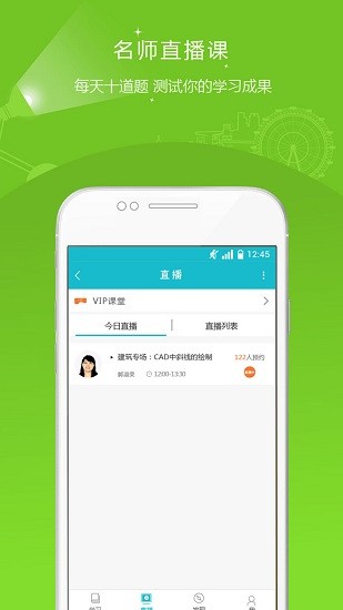 題庫app
