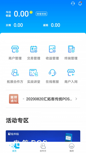 匯拓客蘋果app v2.3.6 iphone版 3