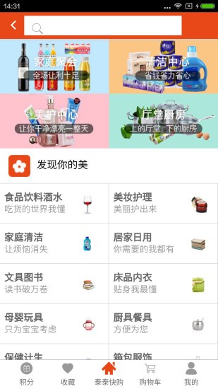 泰泰快購