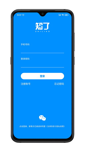 知了回收平臺(tái)軟件2