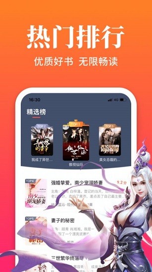 六情小說手機版 v2.7 安卓版 0