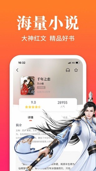 六情小說手機版 v2.7 安卓版 2