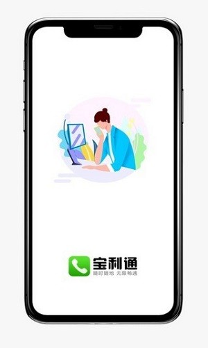 寶利通最新版 v1.0.5 安卓版 0