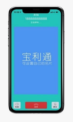 寶利通最新版 v1.0.5 安卓版 2