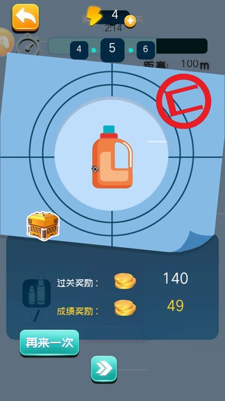 英雄使命狙擊 v3.8.6 安卓版 0