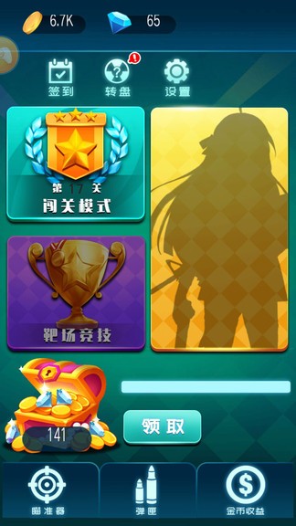 英雄使命狙擊游戲