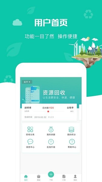 喵回收手機(jī)版 v1.0.8 安卓版 2