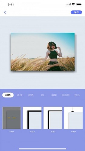 妖精相框最新版 v1.0.0 安卓版 1