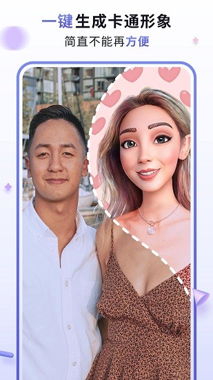 漫才ai相機app下載