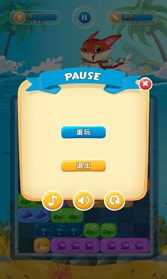 水族消消樂(lè) v1.0 安卓版 2