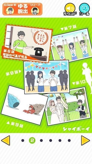 害羞的男孩下載