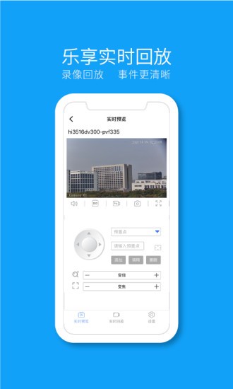 千眸app v1.1.6 安卓版 1