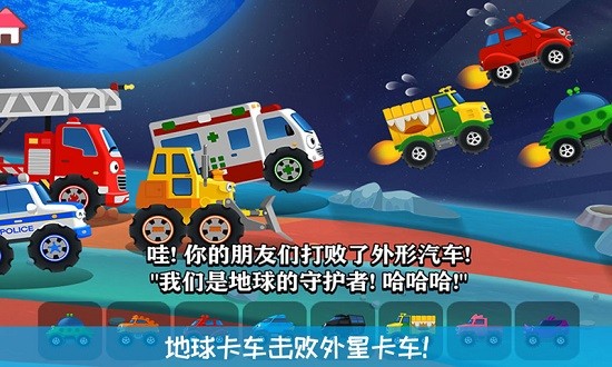 奇妙卡車樂園手游 v1.4 安卓版 0