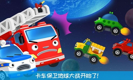 奇妙卡車樂園游戲下載