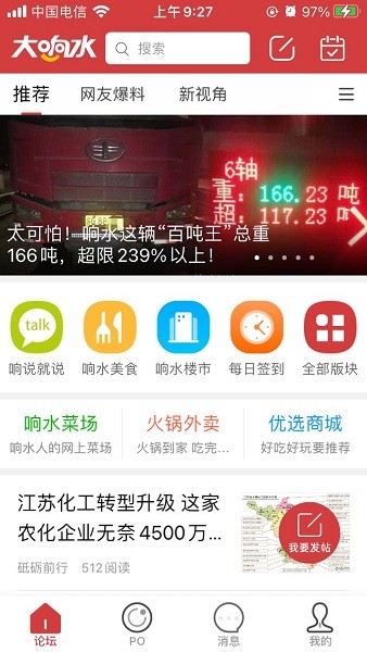 大響水手機(jī)版 v2.0.1 安卓版 0