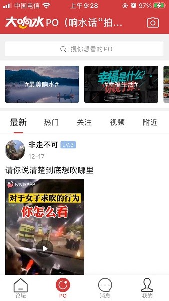 大響水客戶端