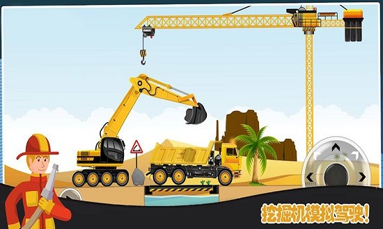 模擬挖掘機(jī)世界手游 v1.8 安卓版 0