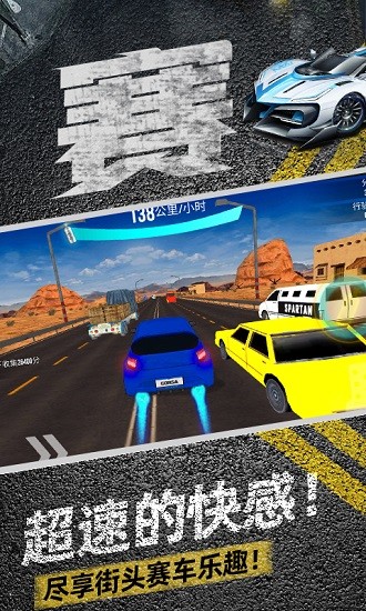極限賽車手3d中文版 v1.1 安卓版 3