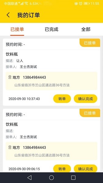 火速回收平臺(tái) v1.3 安卓版 1