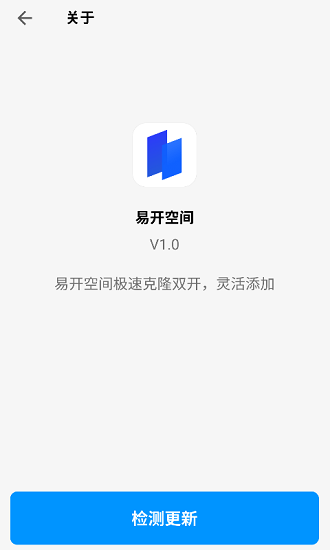 易開空間官方版 v1.0.1 安卓版 1