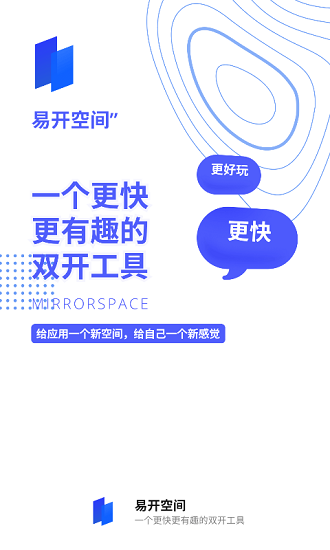 應用雙開app
