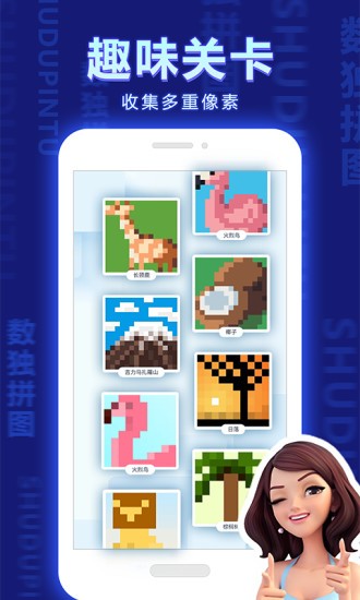 數(shù)獨拼圖小游戲 v2.1.1 安卓版 1