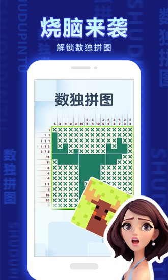 數(shù)獨拼圖小游戲 v2.1.1 安卓版 0