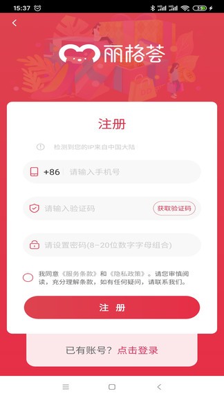 麗格薈app v1.5.0 安卓版 2
