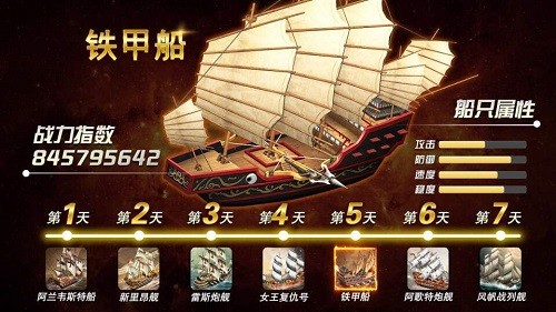 航海紀(jì)之戰(zhàn)爭(zhēng)航路手游