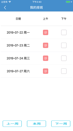 蘇州中醫(yī)院員工版APP安卓 v1.9.26 安卓版 0