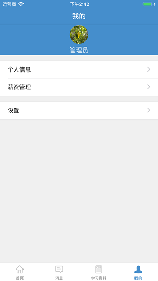 蘇州中醫(yī)院醫(yī)生端app