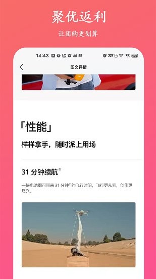 聚優(yōu)易購官方版 v1.0.5 安卓版 3