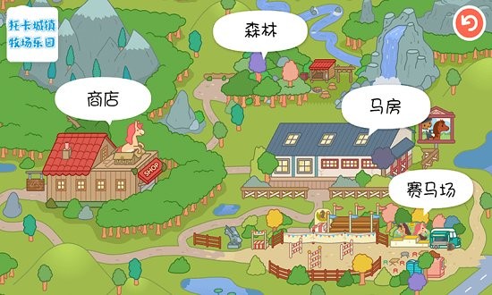 托卡小鎮(zhèn)牧場(chǎng)樂園完整版 v6.1 安卓版 2