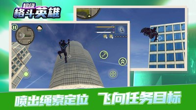 超級格斗英雄手機游戲 v1.0.6 安卓版 2