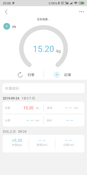 母嬰日記 v1.2.10 最新版 0