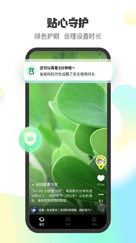 小趣星最新版 v1.0.1 安卓版 3
