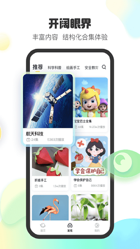 小趣星 應(yīng)用