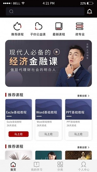 子曰教育官方正版 v1.0.0 最新版 0